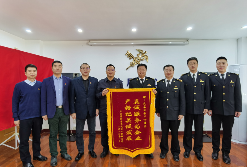 中仪英斯泰克进出口有限公司向会展海关赠送锦旗