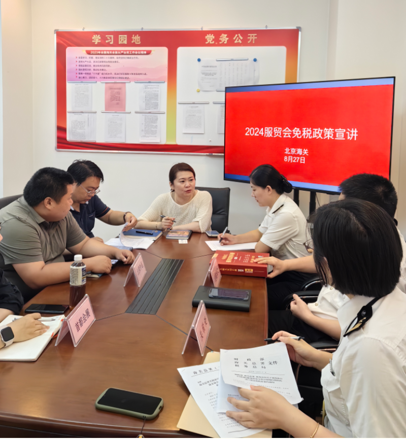 关税处、会展海关共同举办政策宣讲会推动国内国际经贸合作提质升级