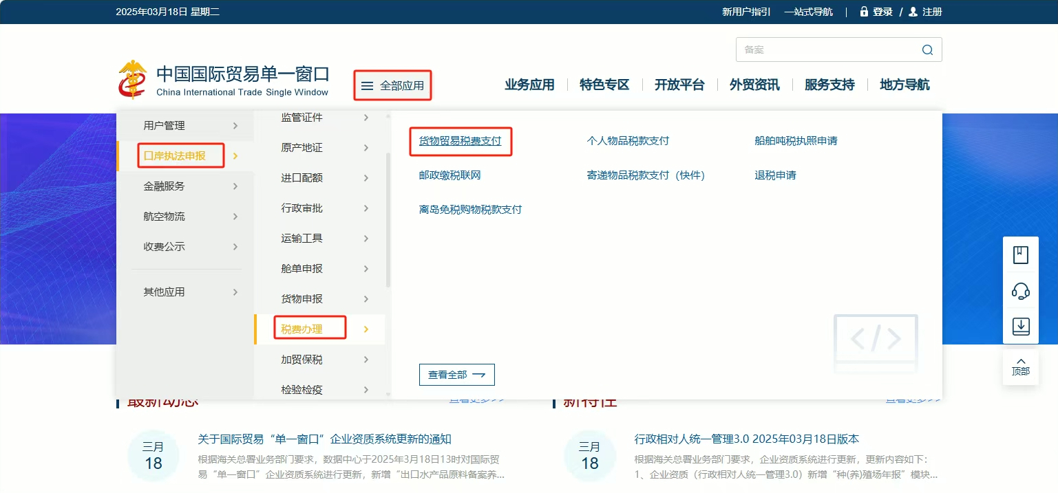 税款担保备案1