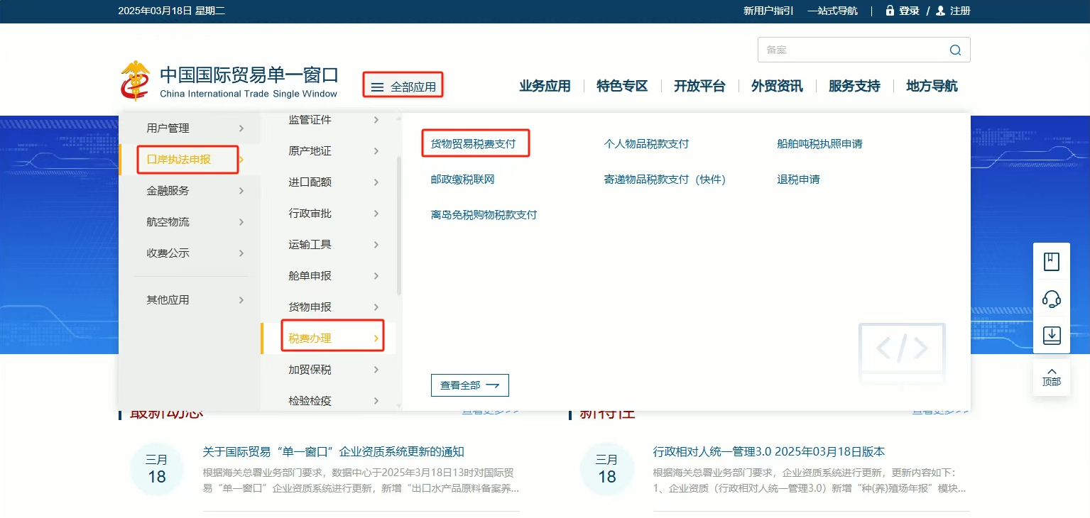 保证金支付1