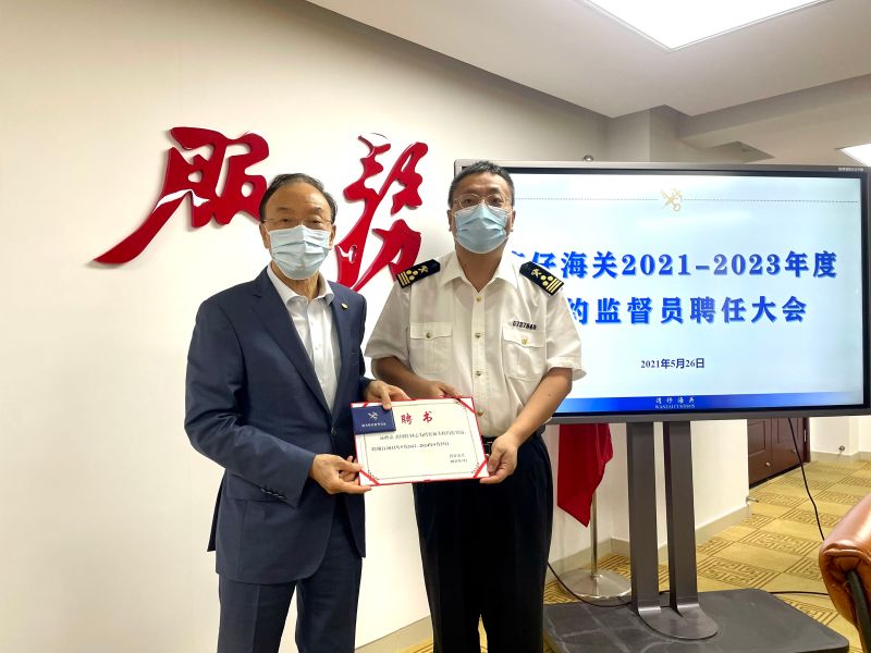 5月26日，湾仔海关主要负责人与新聘任特约监督员颁发证书（陈敏摄）
