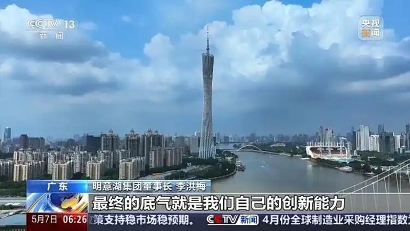 从生产车间到贸易港口，面对关税挑战的中国外贸人底气从何而来？（图）