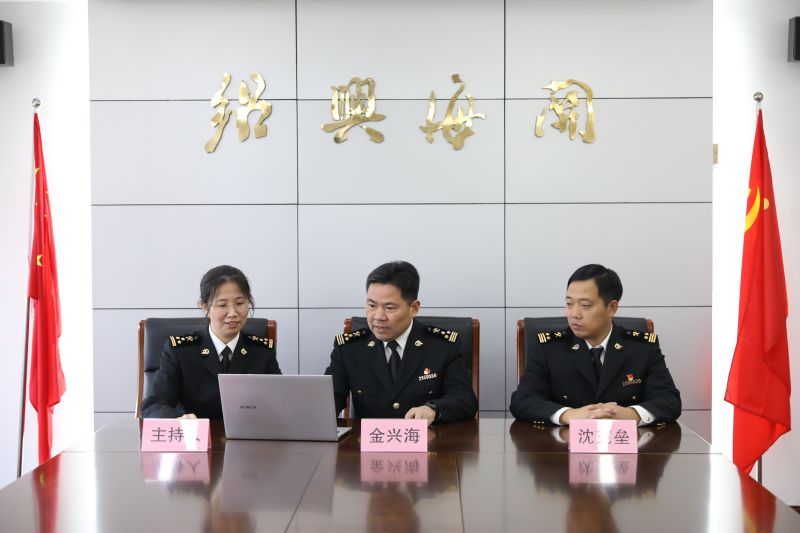 在线访谈绍兴海关