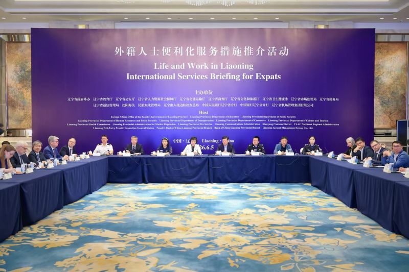 沈阳海关参加辽宁省外籍人士便利化服务措施推介活动